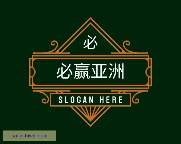 了解必赢亚洲